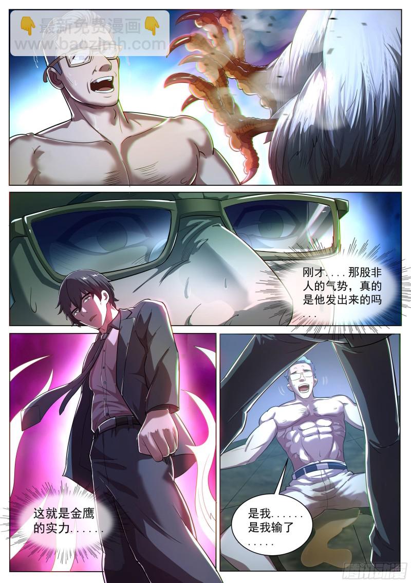 第二季 破解-第277话