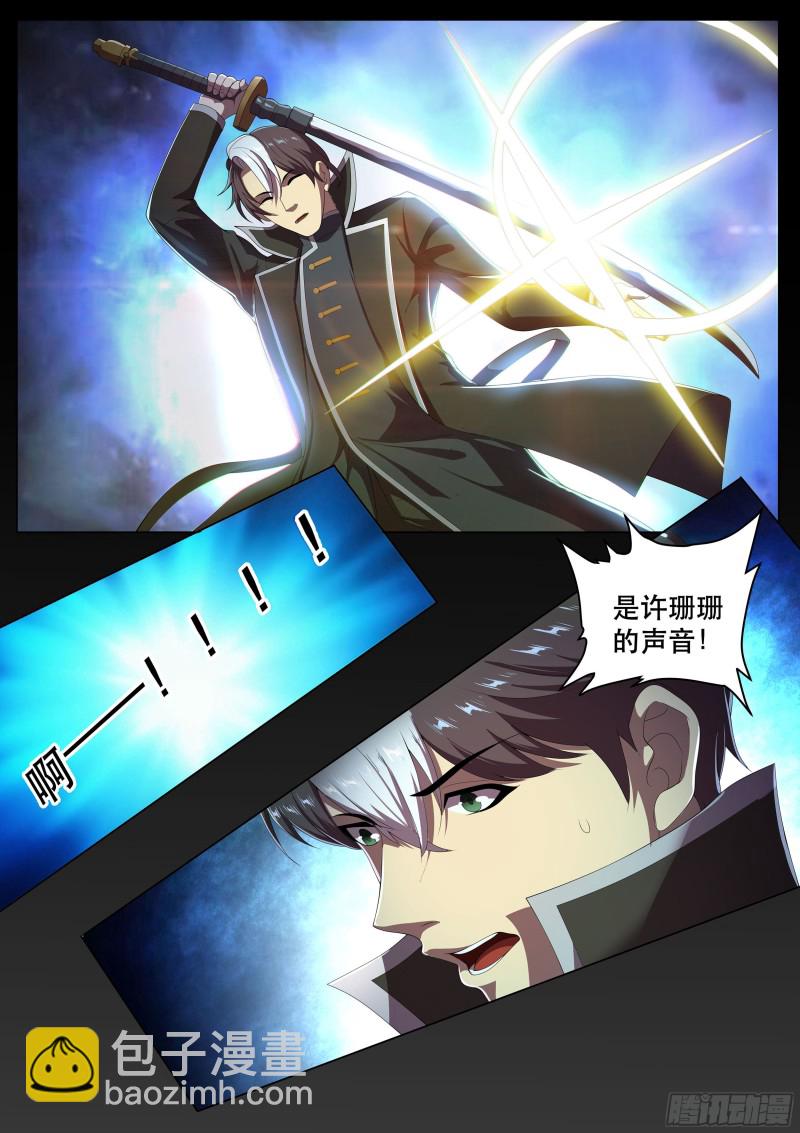 第二季 我要和你一起修炼-第279话