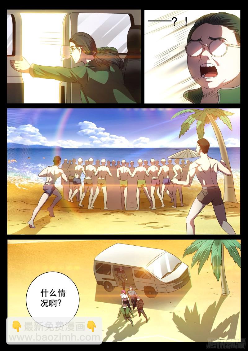 第二季 我要和你一起修炼-第279话