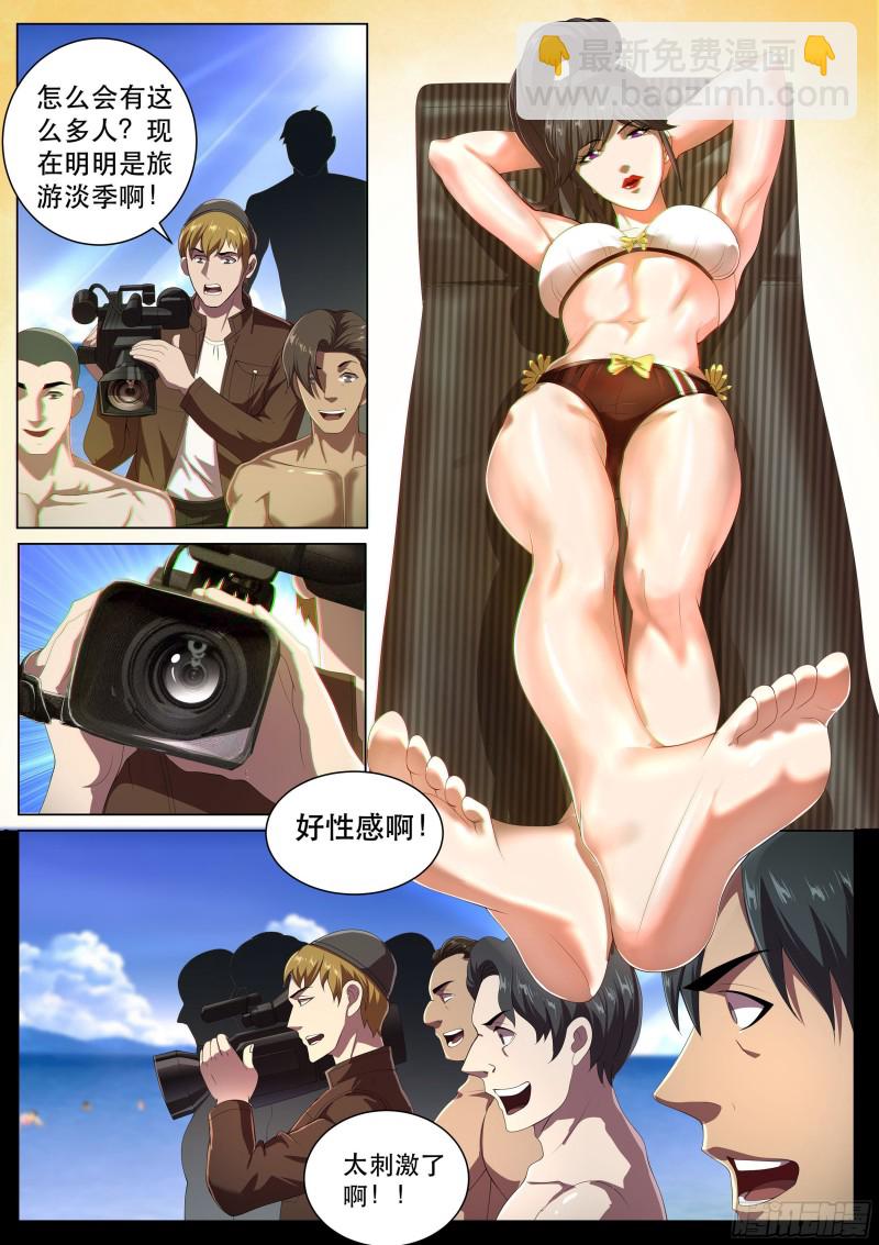 第二季 我要和你一起修炼-第279话