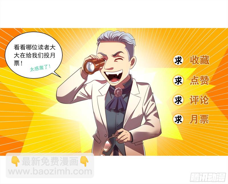 第二季 我的女王，谁敢拦-第281话