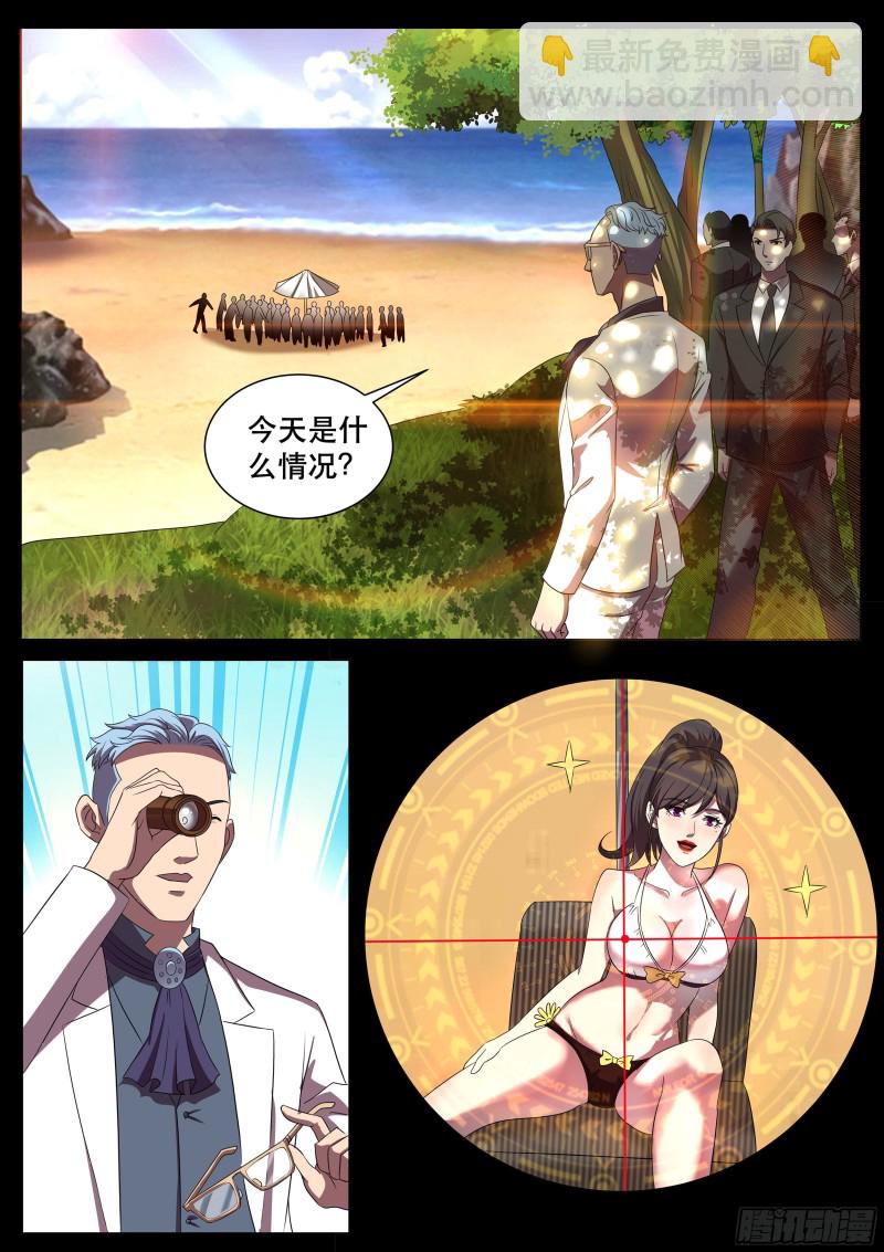 第二季 我的女王，谁敢拦-第281话