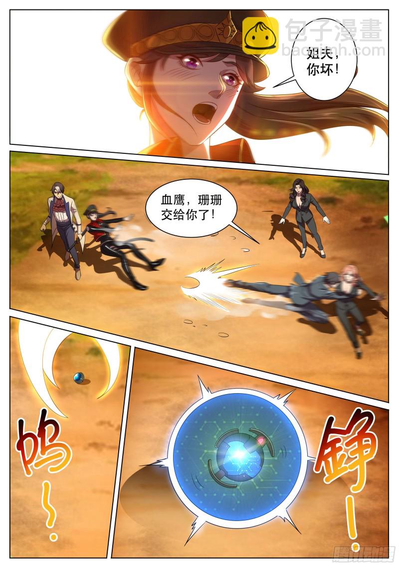 第二季 突袭-第283话