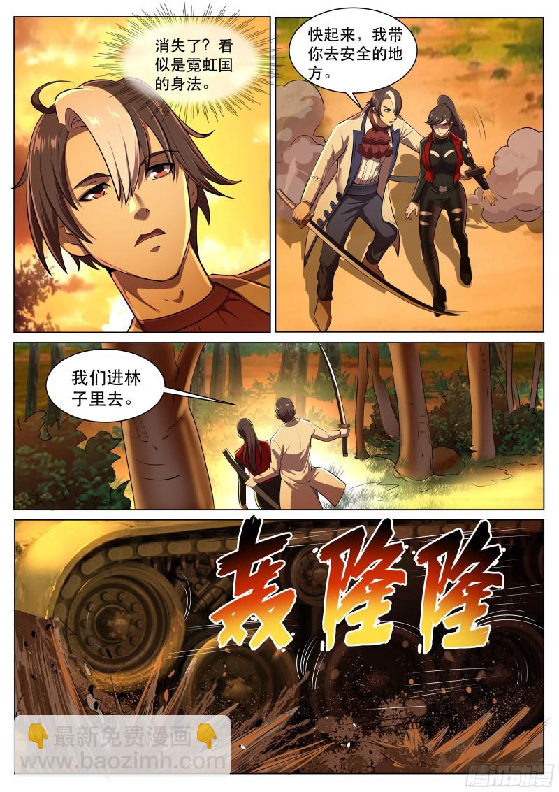 第二季 突袭-第283话