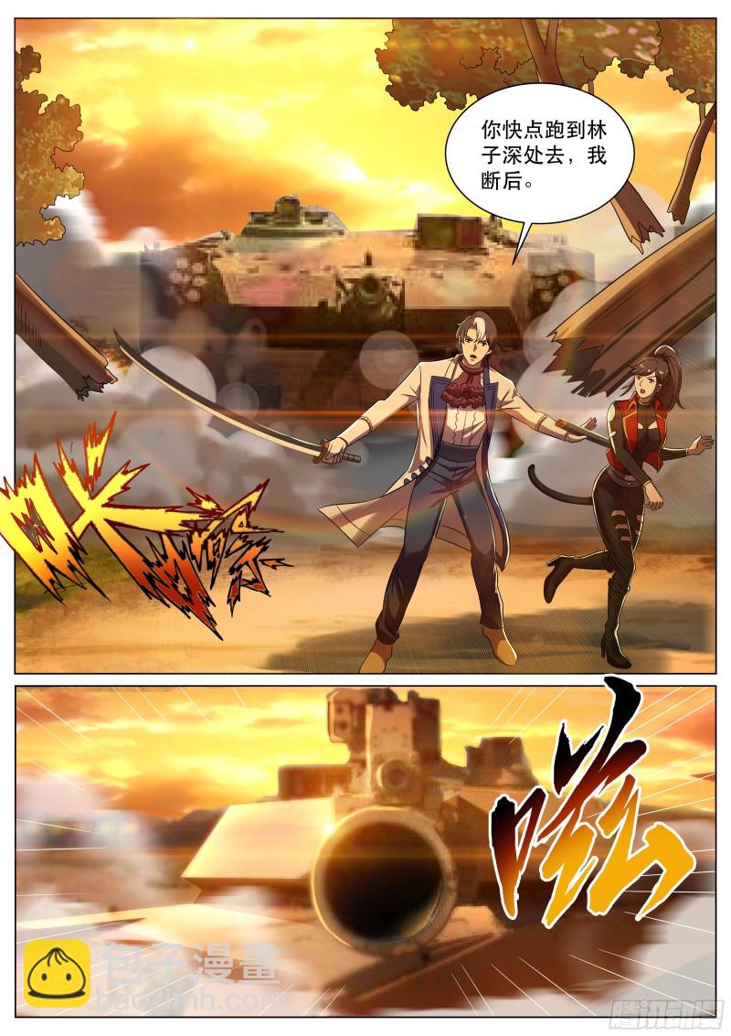 第二季 突袭-第283话