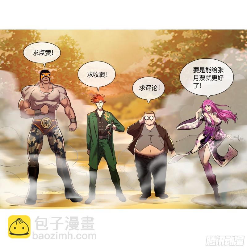第二季 敢动我的女人！-第285话
