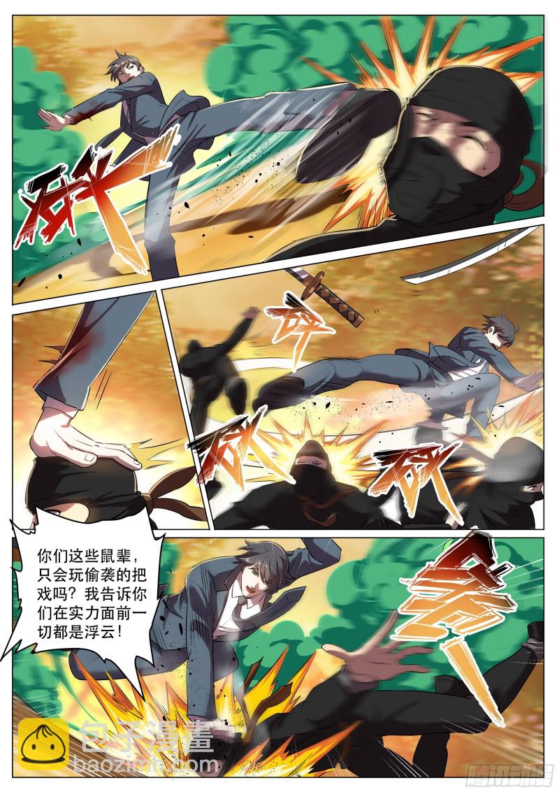 第二季 敢动我的女人！-第285话