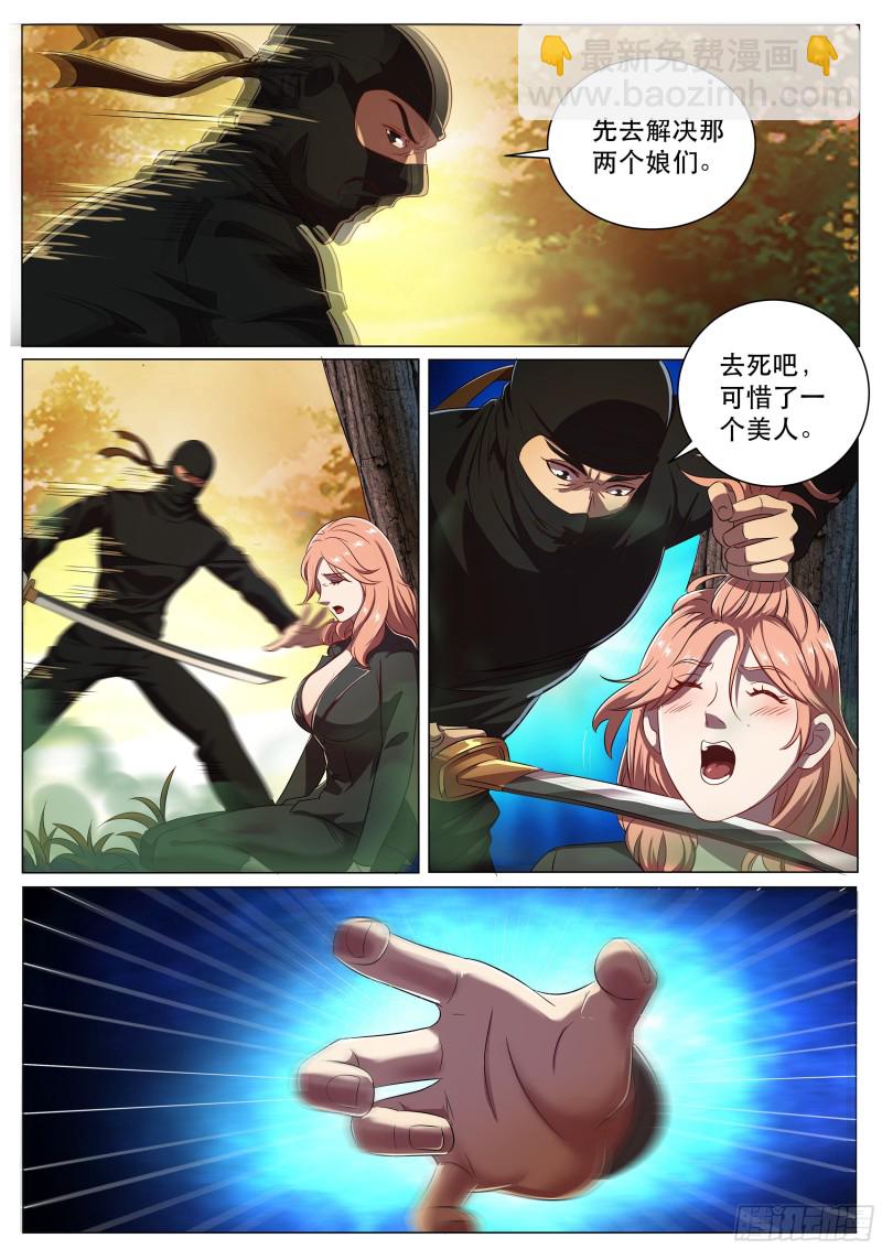 第二季 敢动我的女人！-第285话