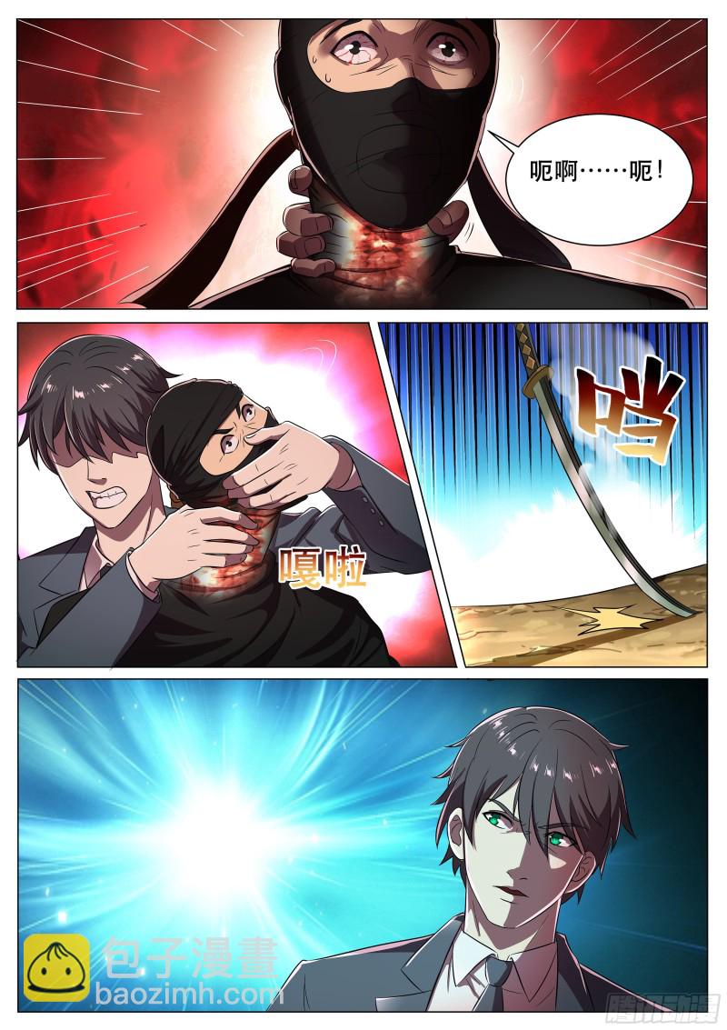 第二季 敢动我的女人！-第285话