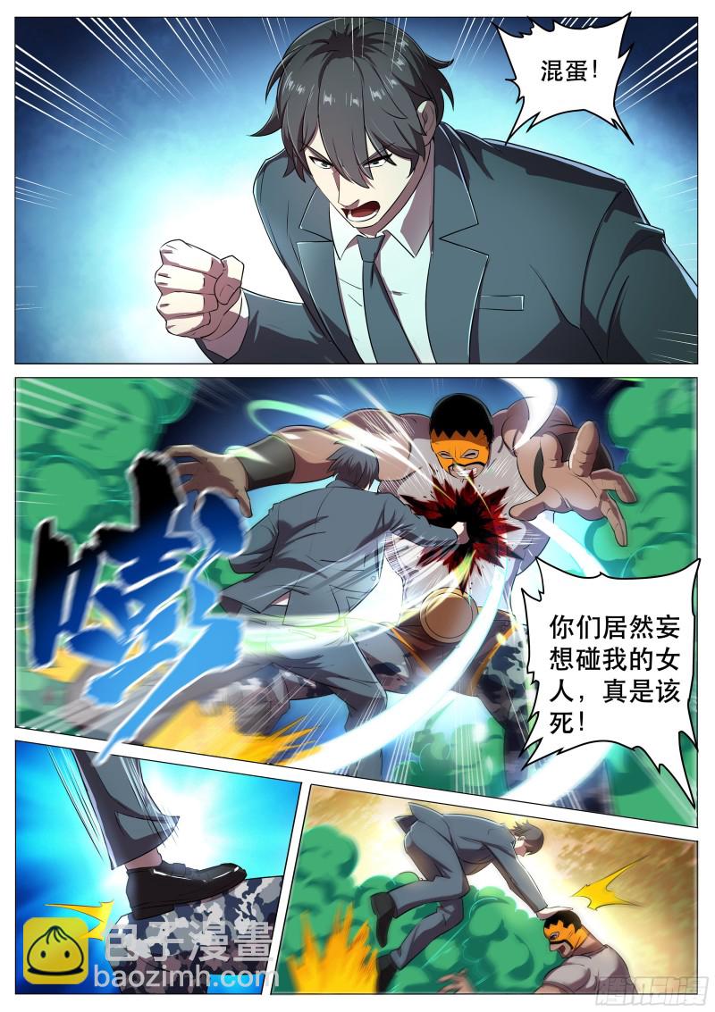 第二季 敢动我的女人！-第285话