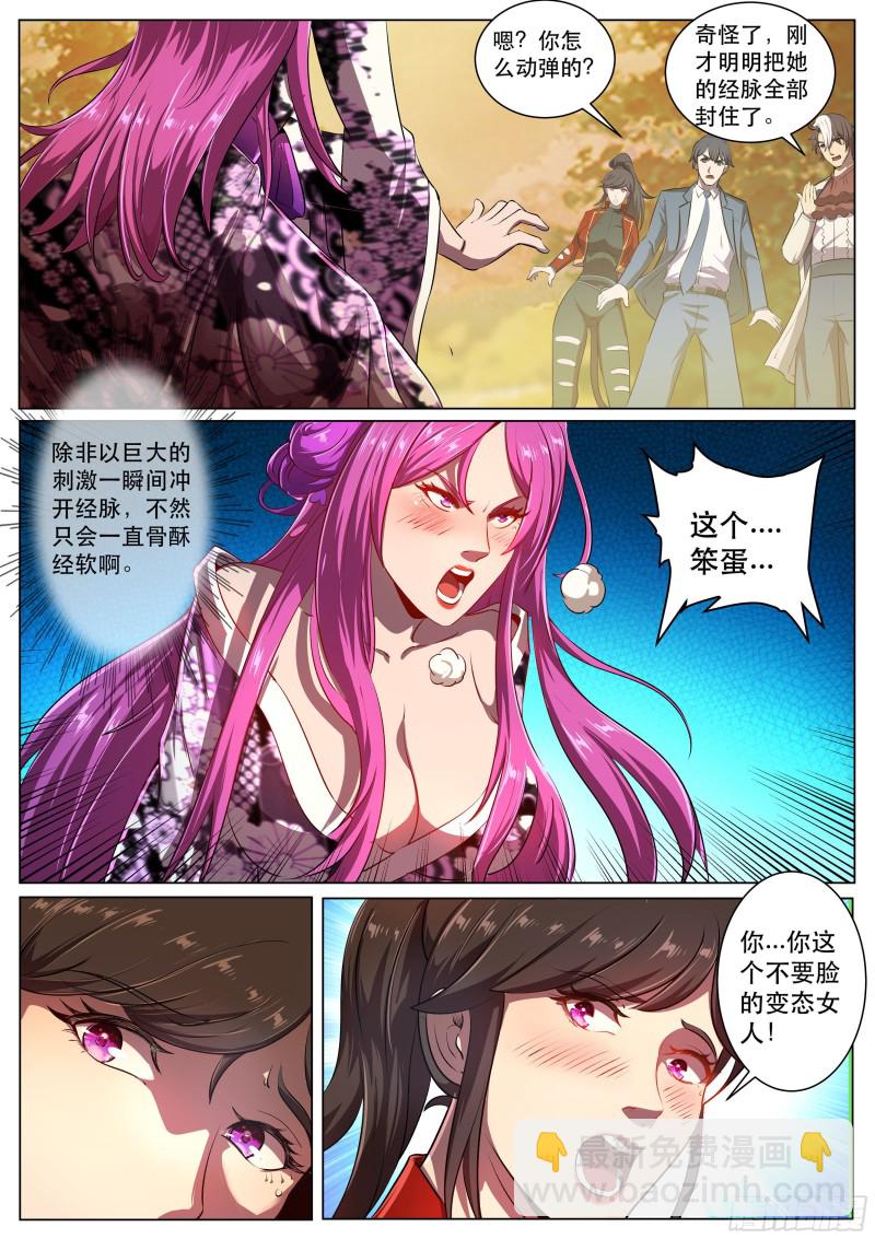 第二季 砧板上的鱼-第287话