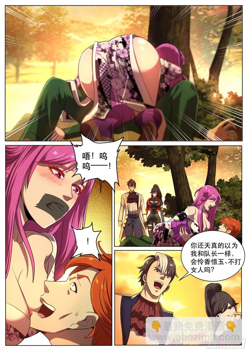 第二季 砧板上的鱼-第287话