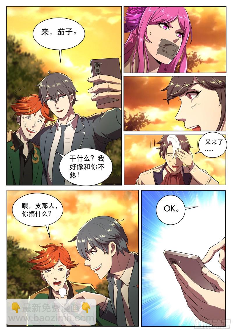 第二季 砧板上的鱼-第287话
