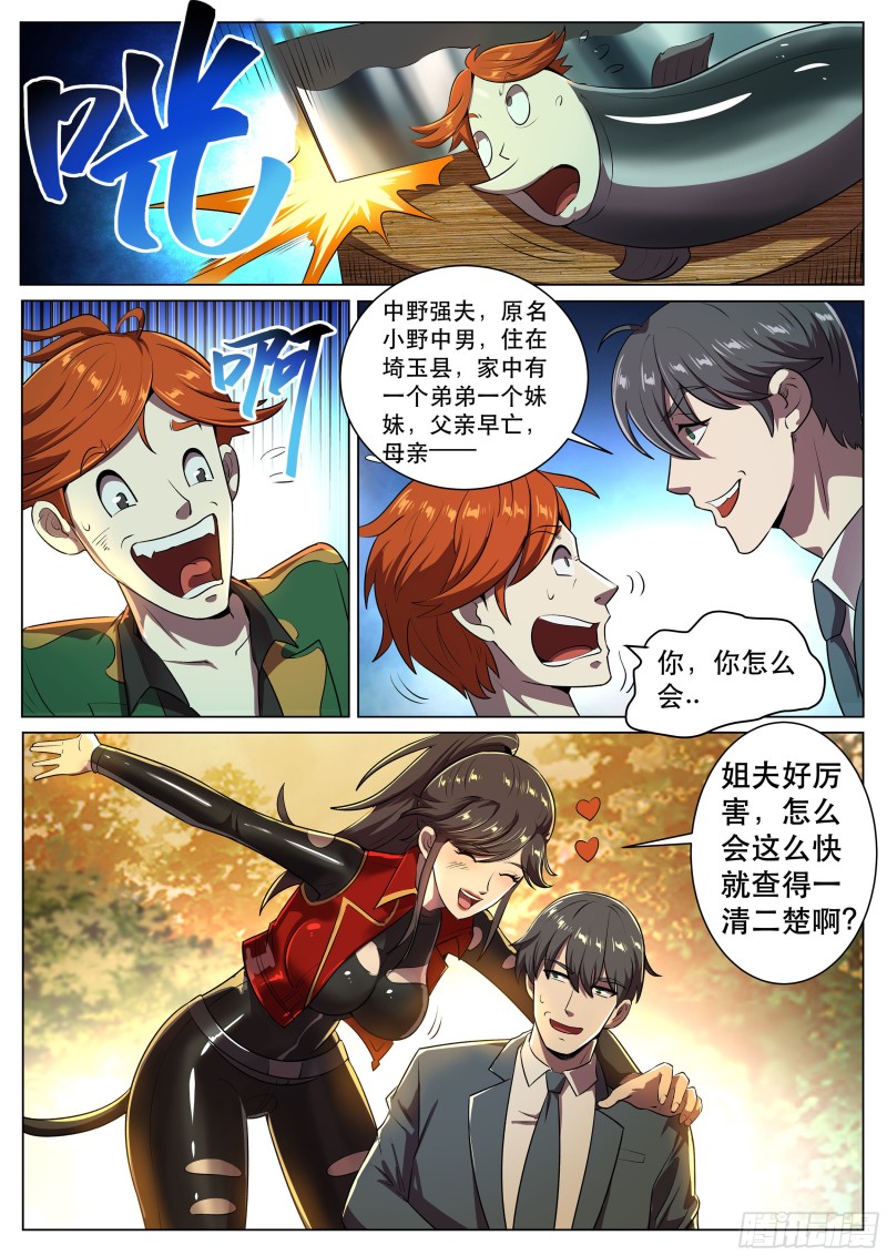 第二季 砧板上的鱼-第287话