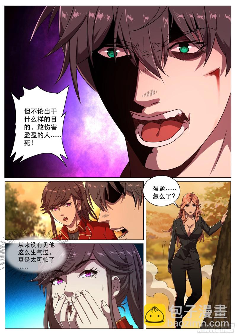 第二季，最安全的地方-第289话