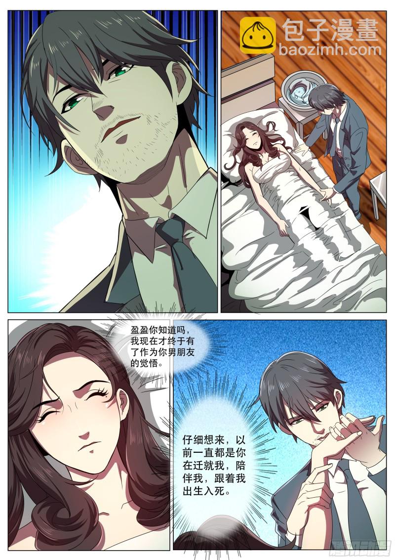 第二季 非要这样治疗吗？-第291话