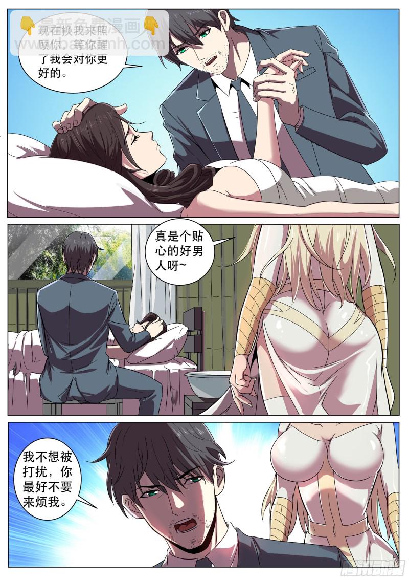 第二季 非要这样治疗吗？-第291话