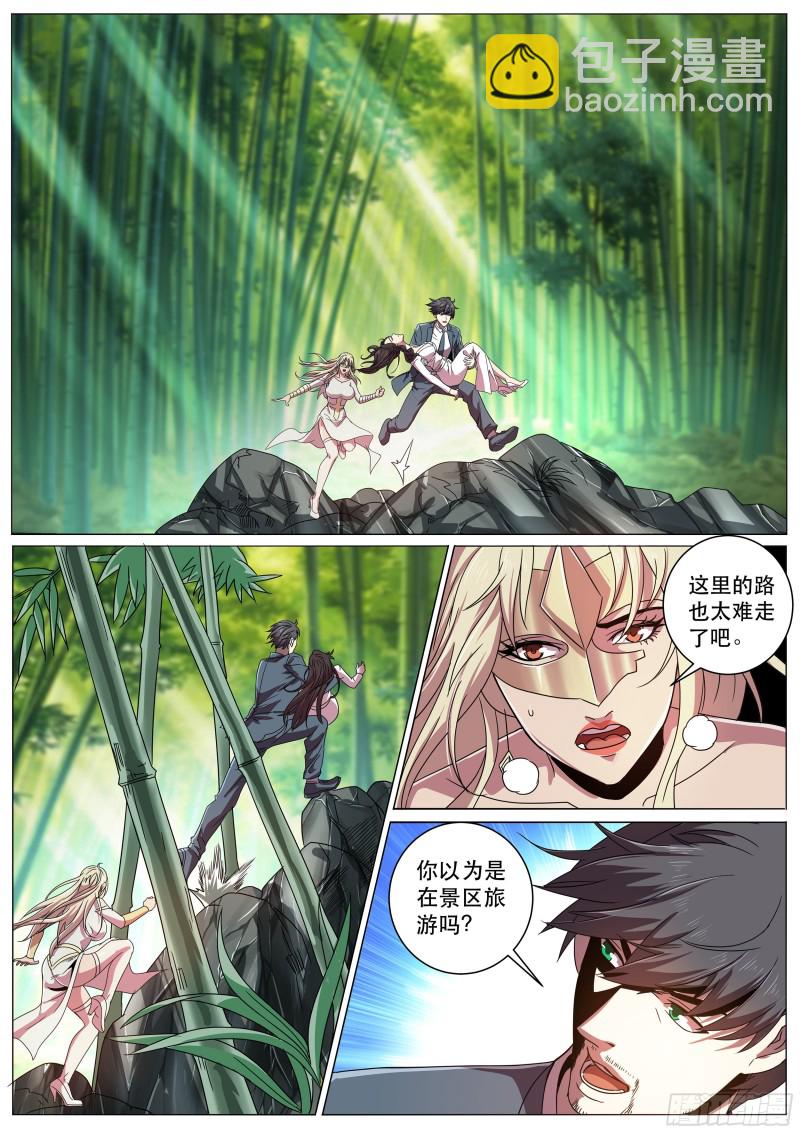 第二季 龙脉之水-第293话