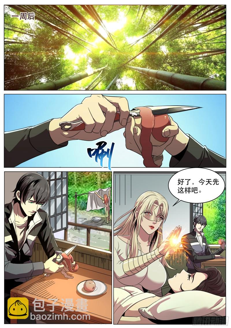 第二季 原来是这样的爷爷-第295话