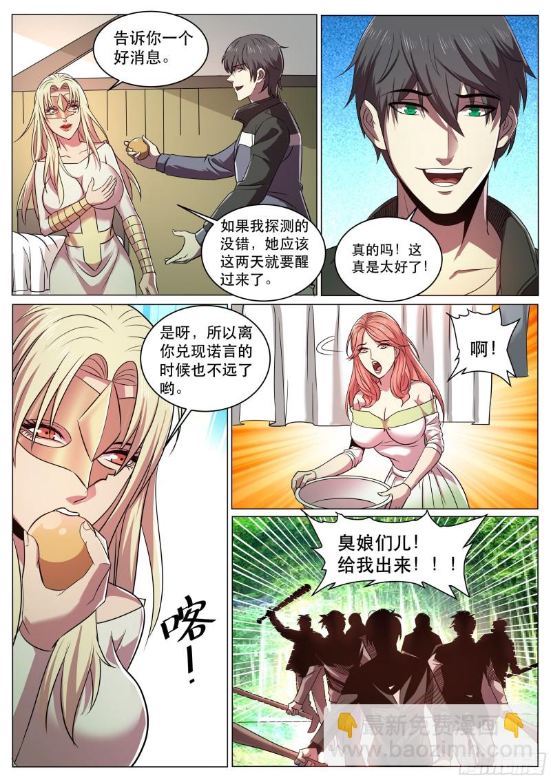 第二季 原来是这样的爷爷-第295话
