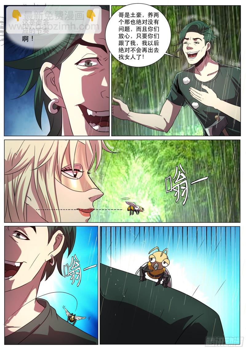 第二季 原来是这样的爷爷-第295话
