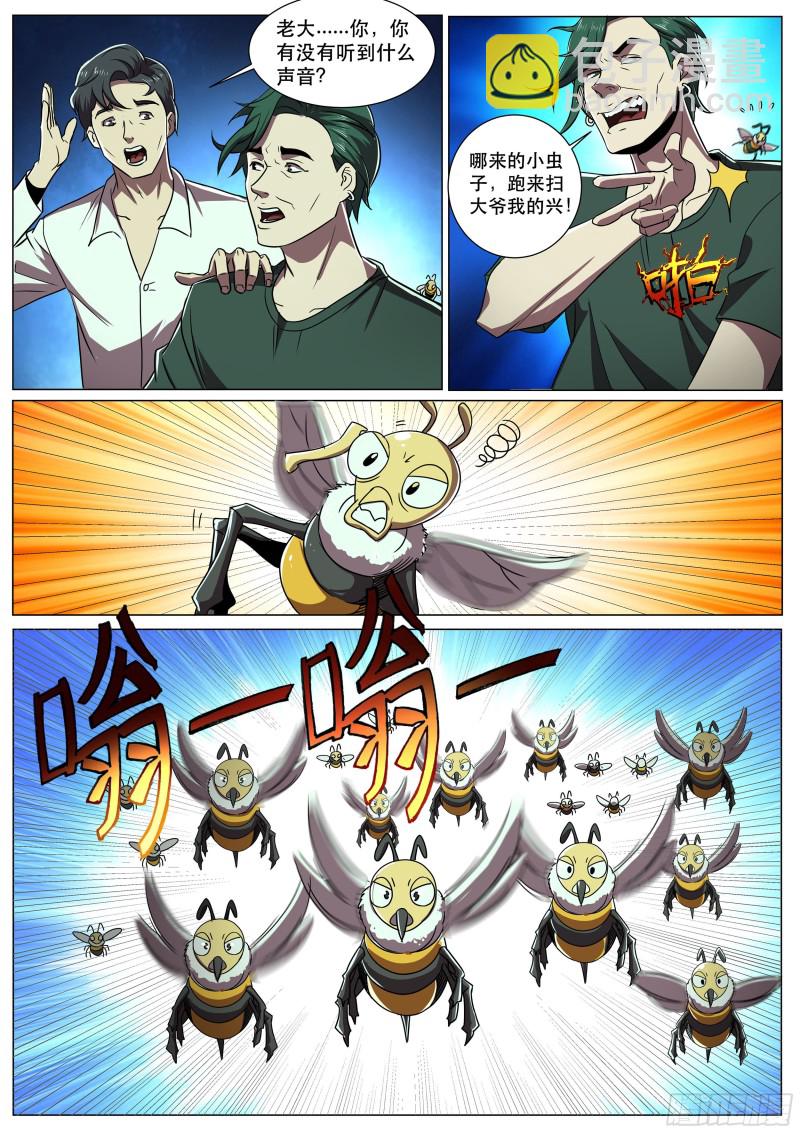 第二季 原来是这样的爷爷-第295话