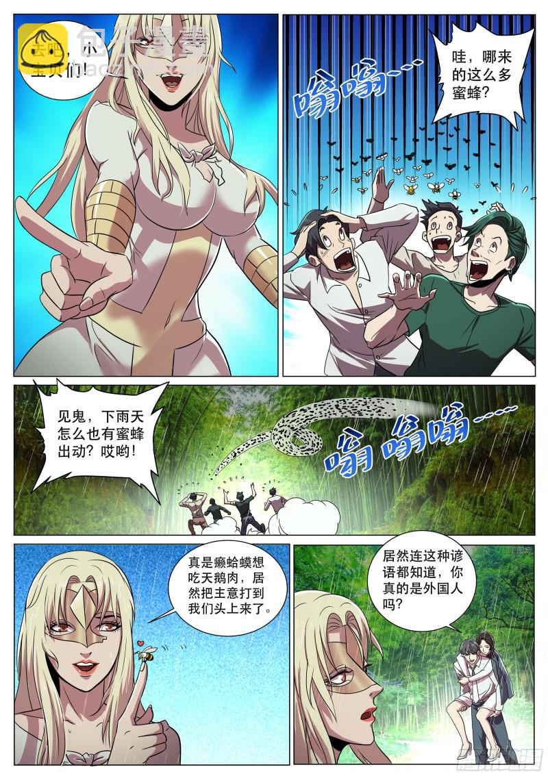 第二季 原来是这样的爷爷-第295话