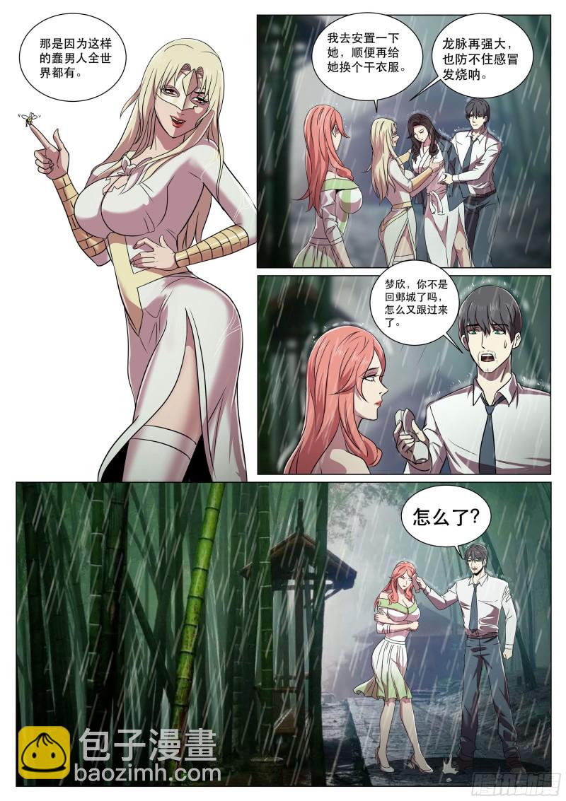 第二季 原来是这样的爷爷-第295话