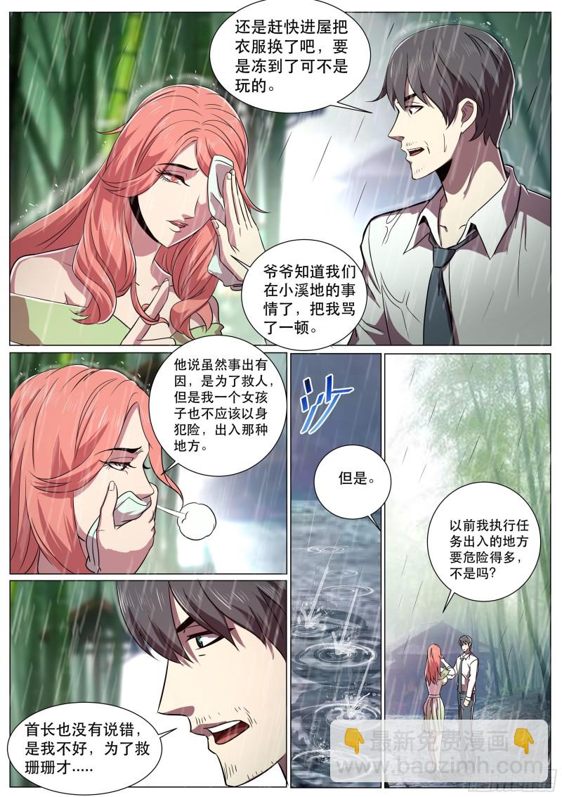 第二季 原来是这样的爷爷-第295话