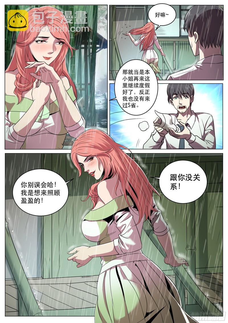 第二季 原来是这样的爷爷-第295话