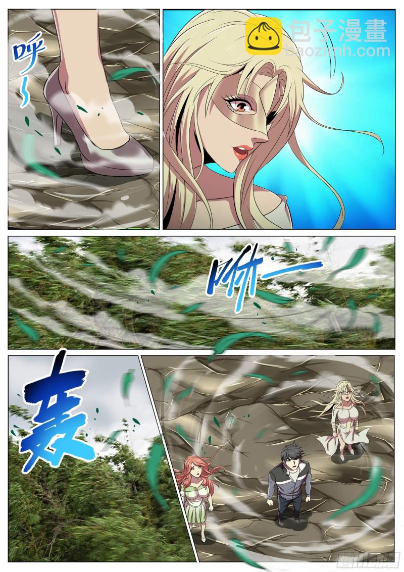 第二季 1号教官-第297话