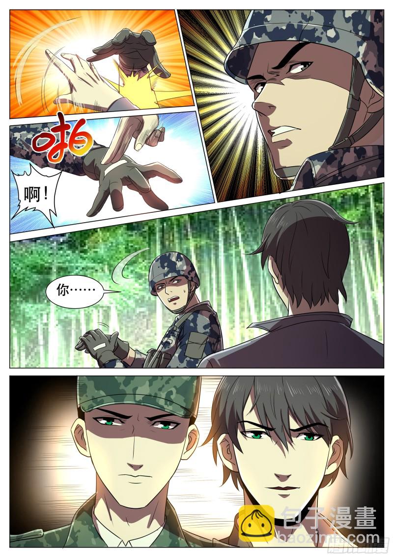 第二季 1号教官-第297话