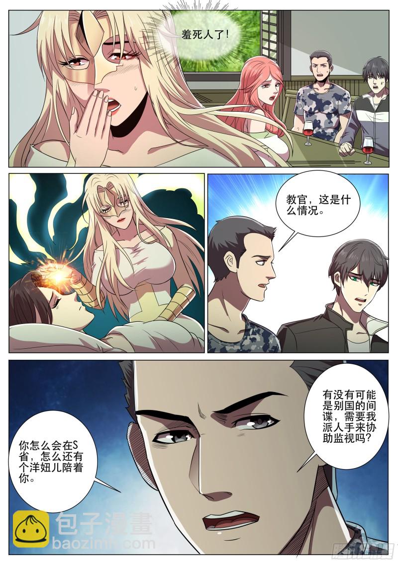 第二季 成为我的男人或死-第299话