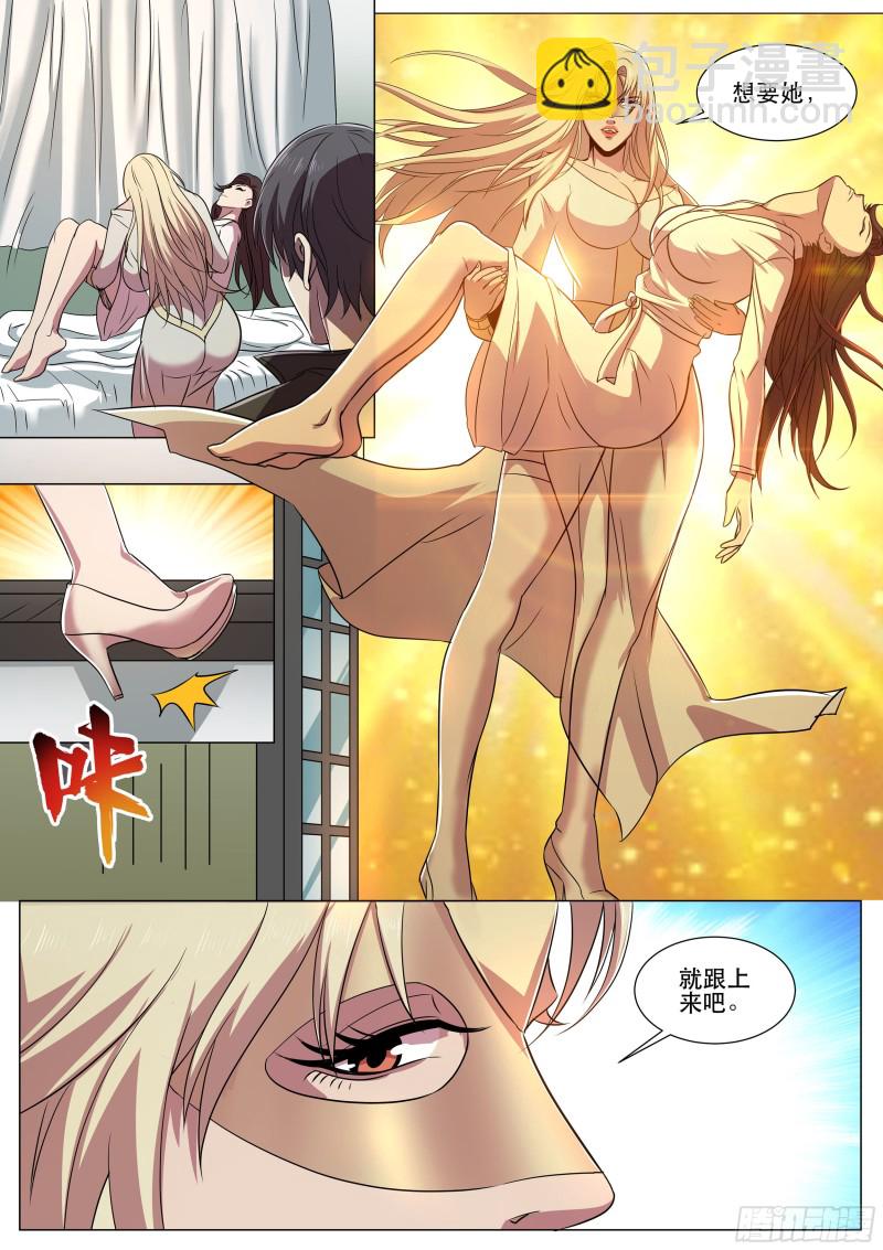 第二季 成为我的男人或死-第299话