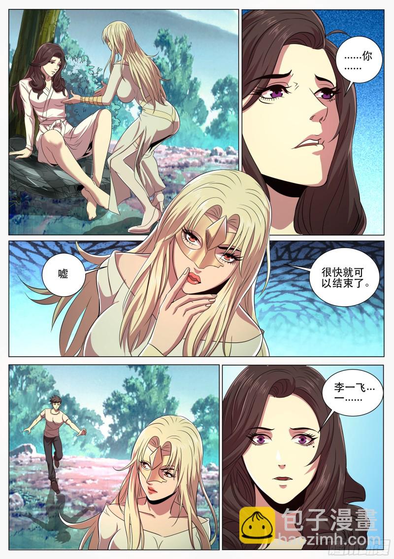 第二季 成为我的男人或死-第299话