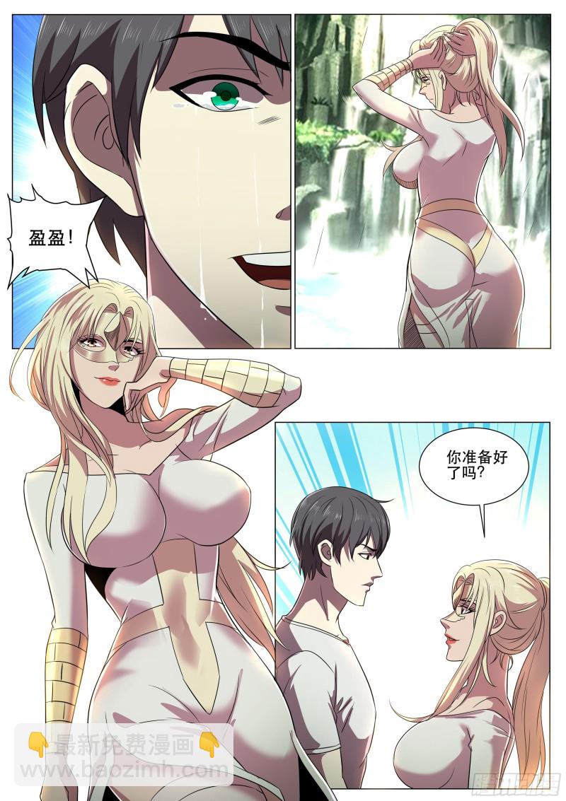 第二季 成为我的男人或死-第299话