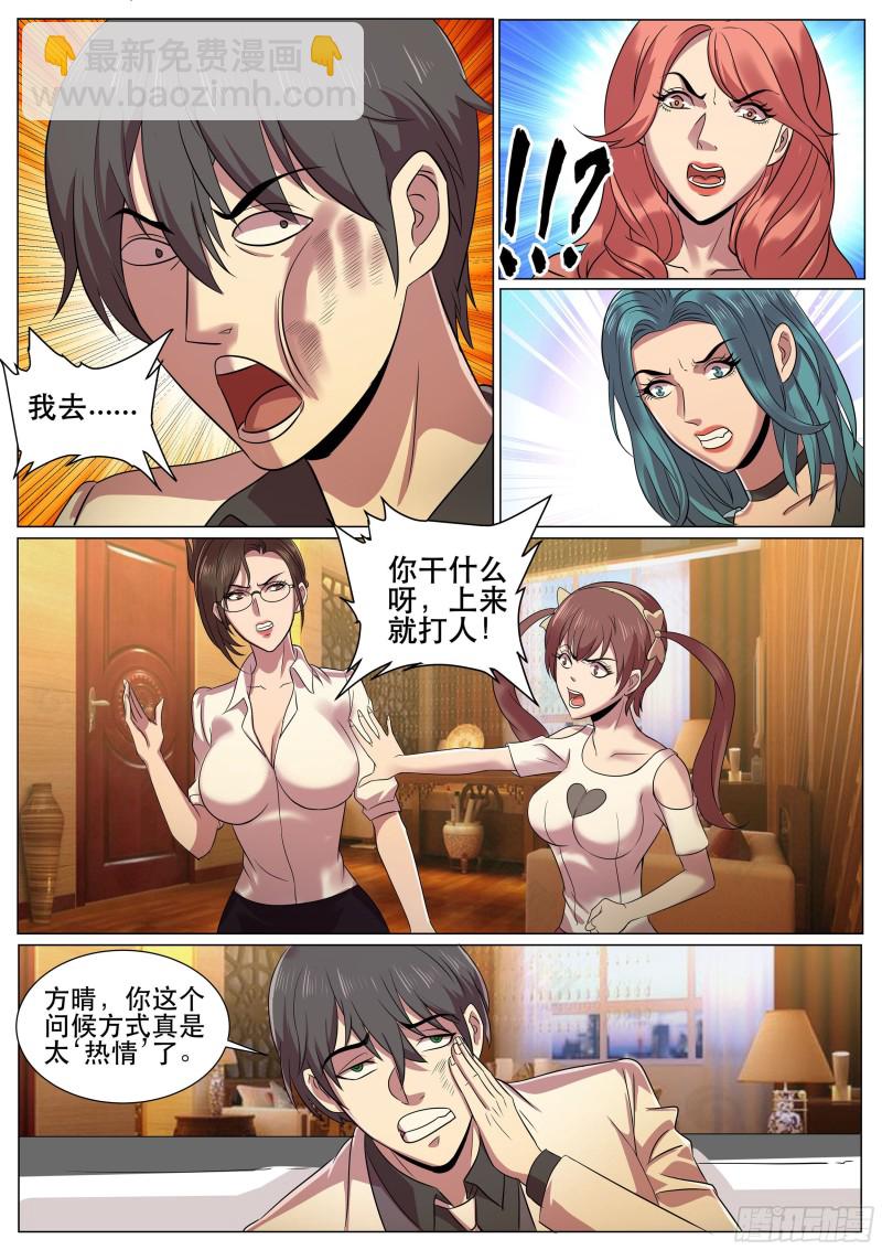 第二季 多人party-第301话