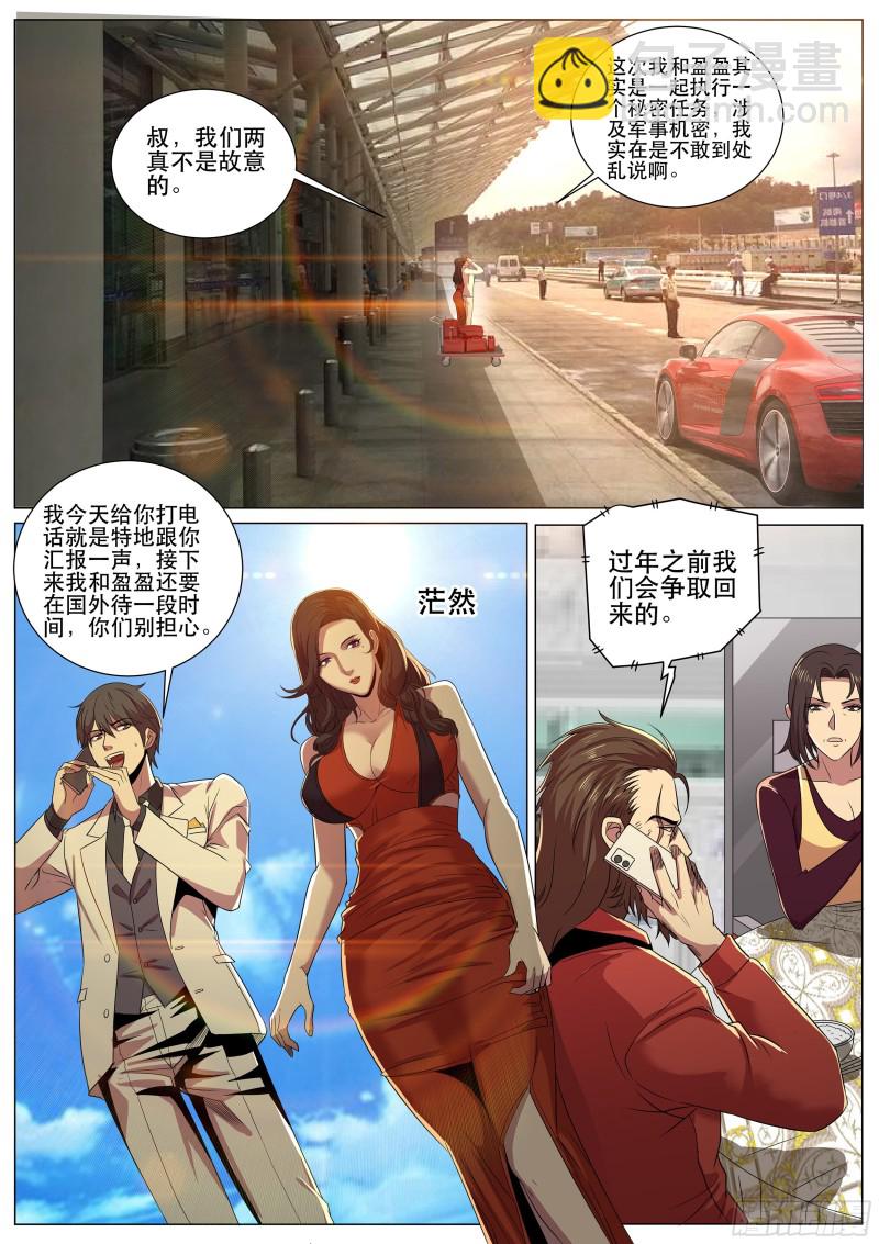 第二季 多人party-第301话