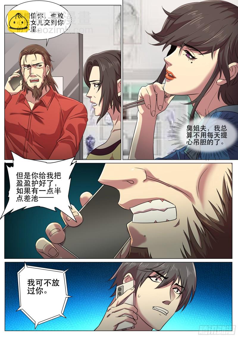 第二季 多人party-第301话