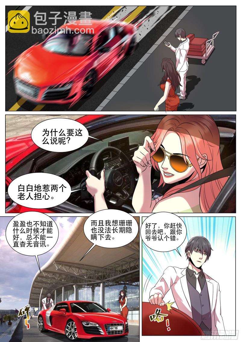 第二季 多人party-第301话
