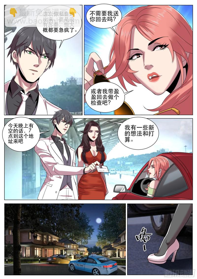 第二季 多人party-第301话