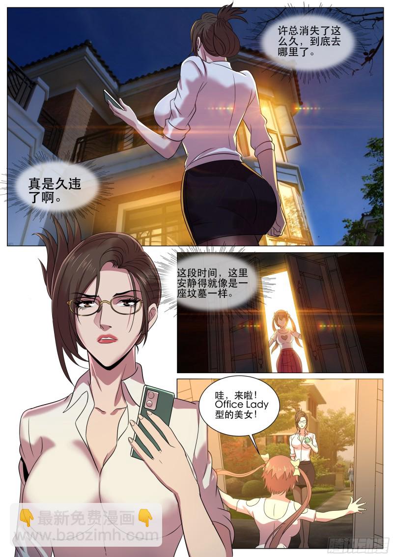 第二季 多人party-第301话