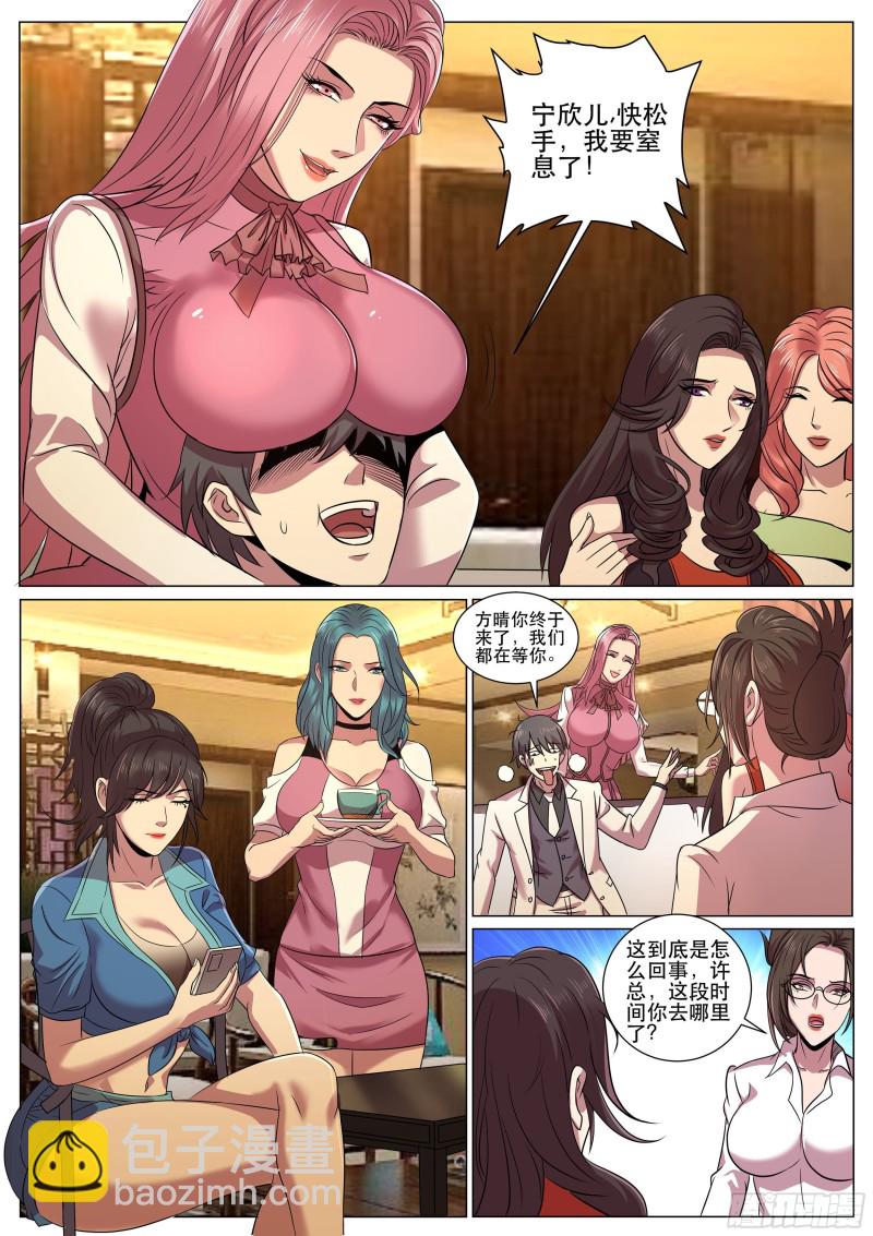 第二季 多人party-第301话