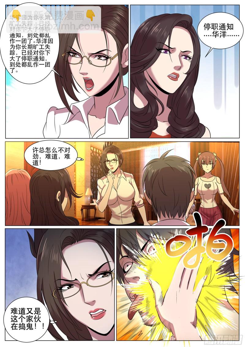 第二季 多人party-第301话