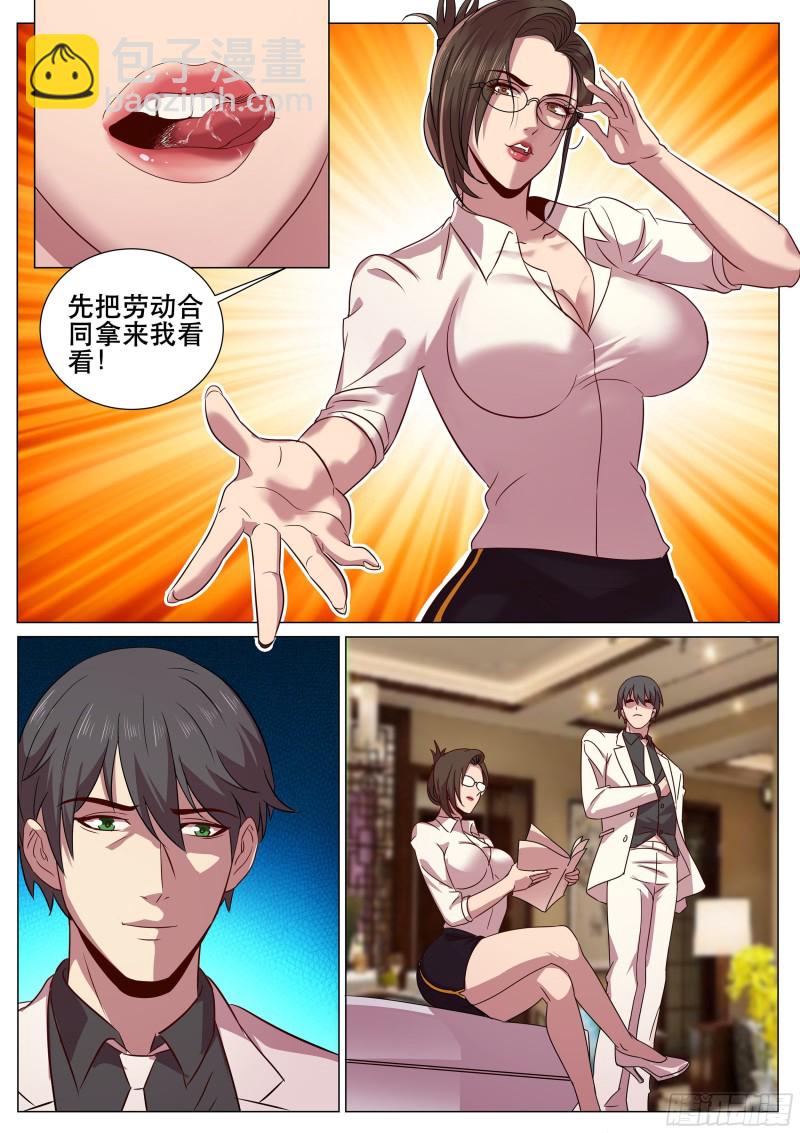 第二季 一个个如狼似虎-第303话