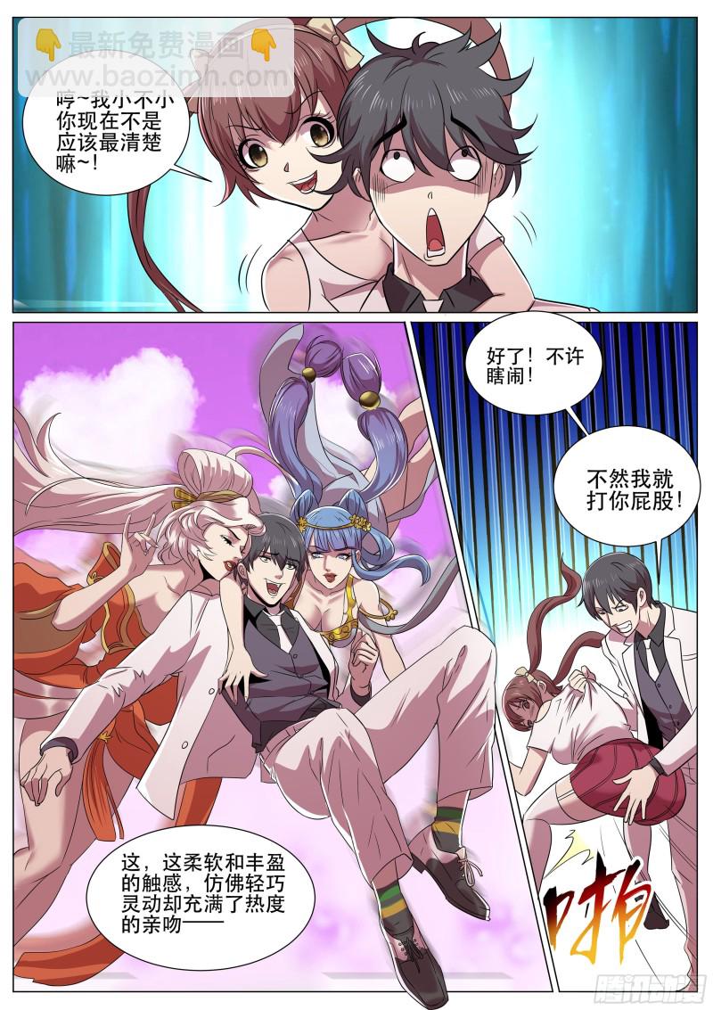 第二季 一个个如狼似虎-第303话