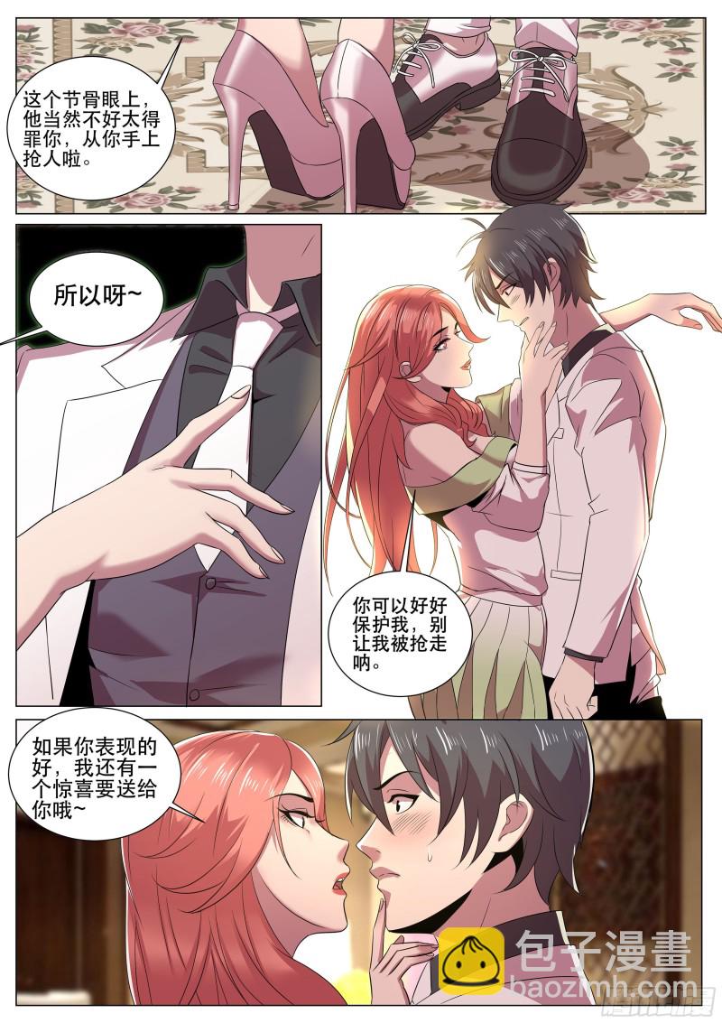 第二季 一个个如狼似虎-第303话