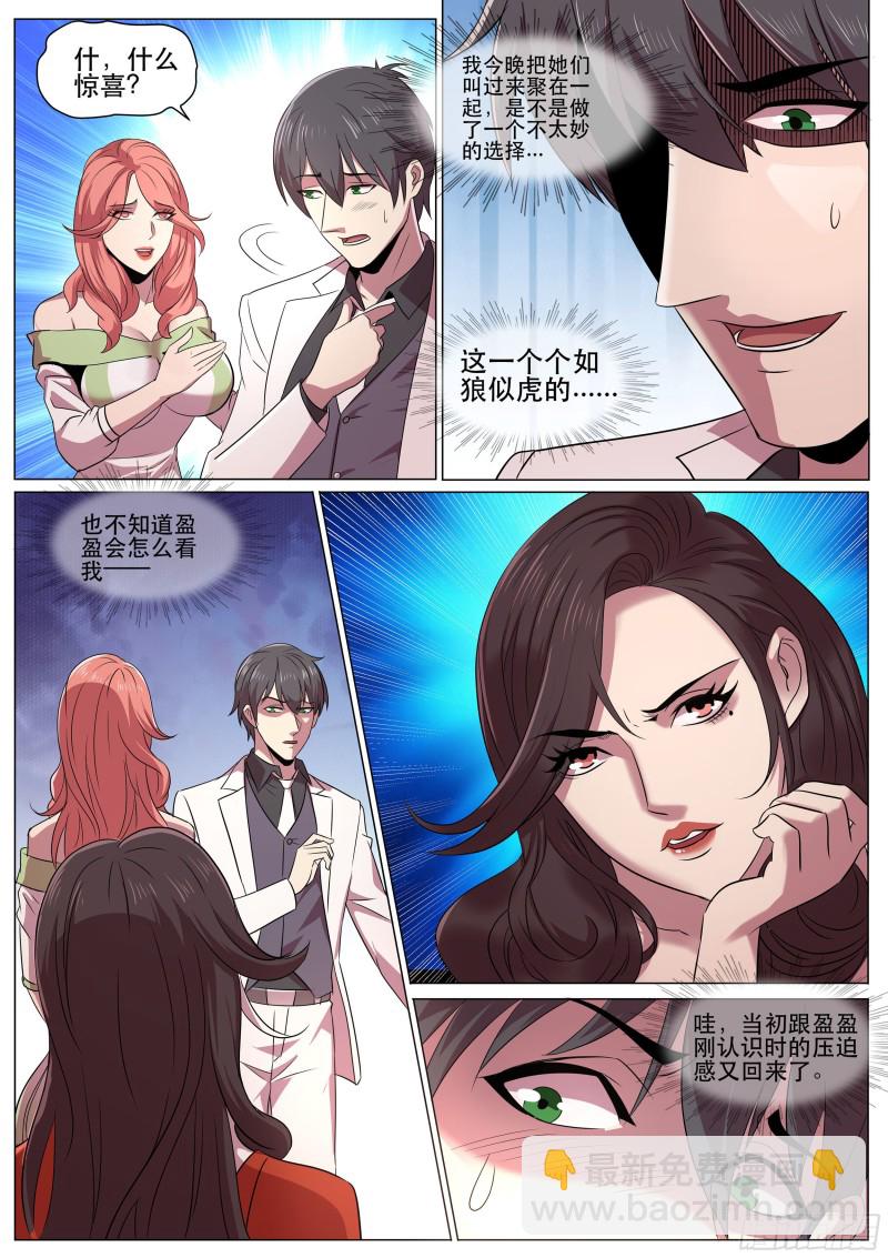 第二季 一个个如狼似虎-第303话