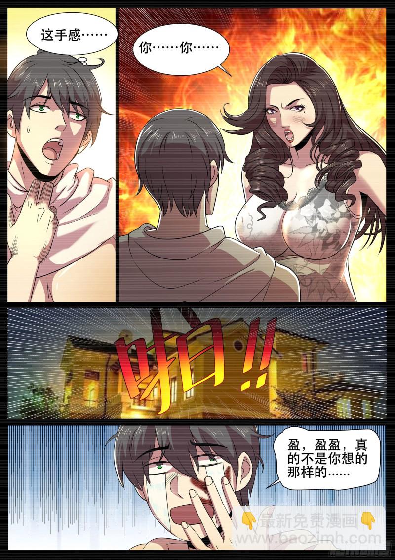 第二季 关不掉的录音-第305话