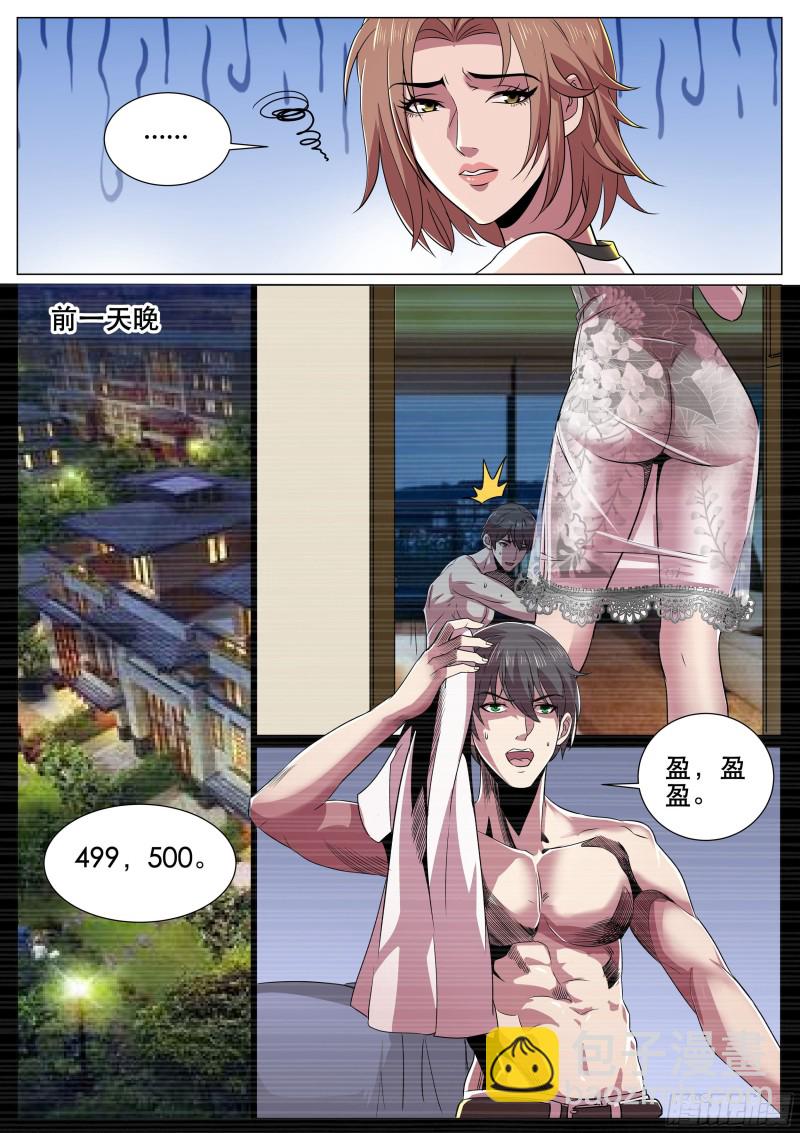 第二季 关不掉的录音-第305话